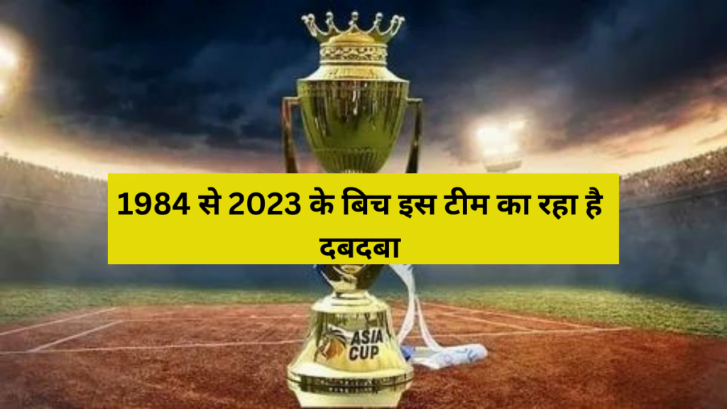 cricket asia cup