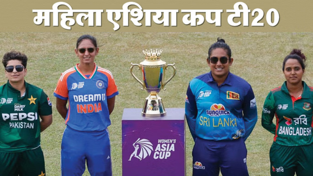 Women's Asia Cup