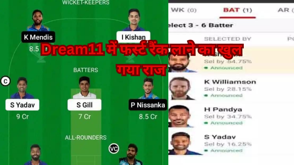 dream11 fast rank kaise laye