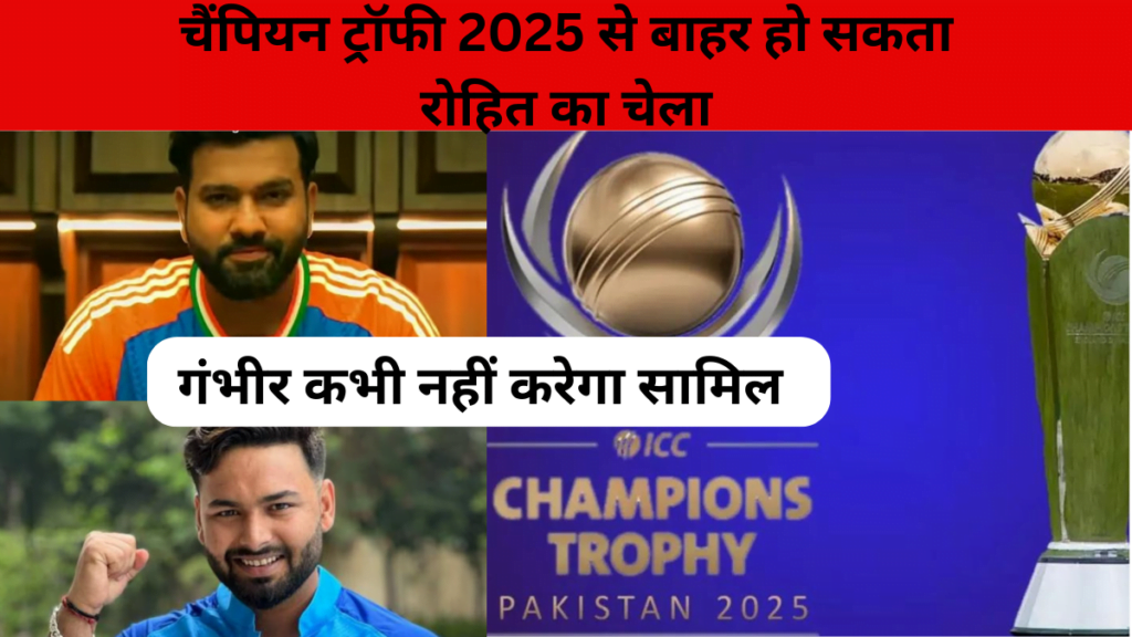 champions trophy 2025