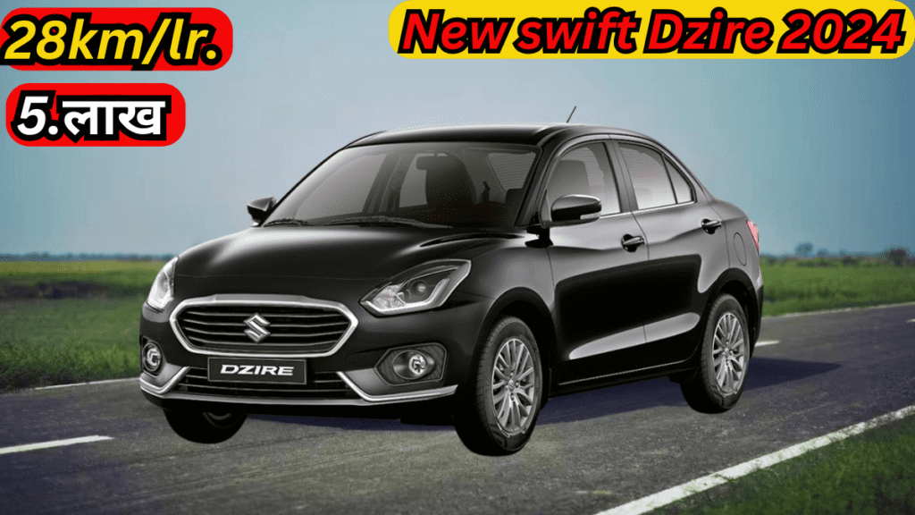 New swift Dzire 2024